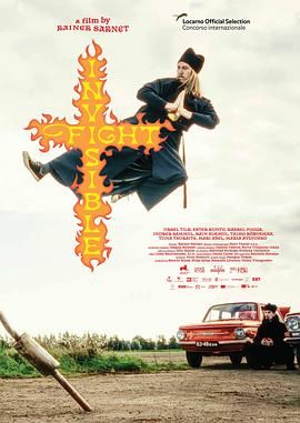 《生死拳》